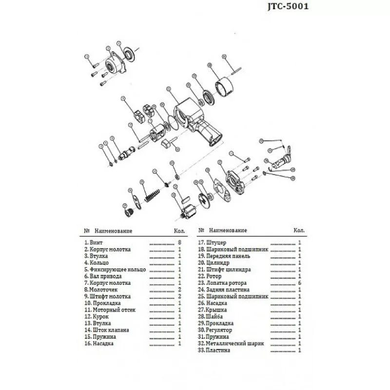 Крышка цилиндра задняя высокого качества 5001-24 JTC