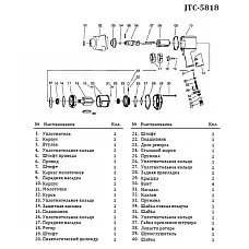 Глушитель для 5818 5818-39 от JTC 5818-39 JTC
