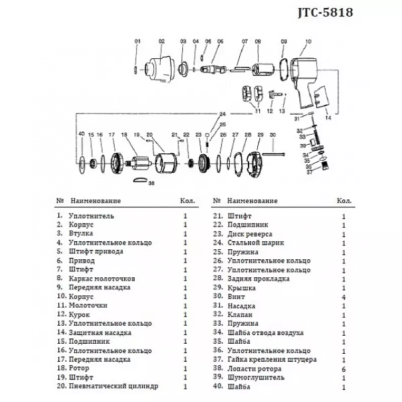 Глушитель для 5818 5818-39 від JTC 5818-39 JTC