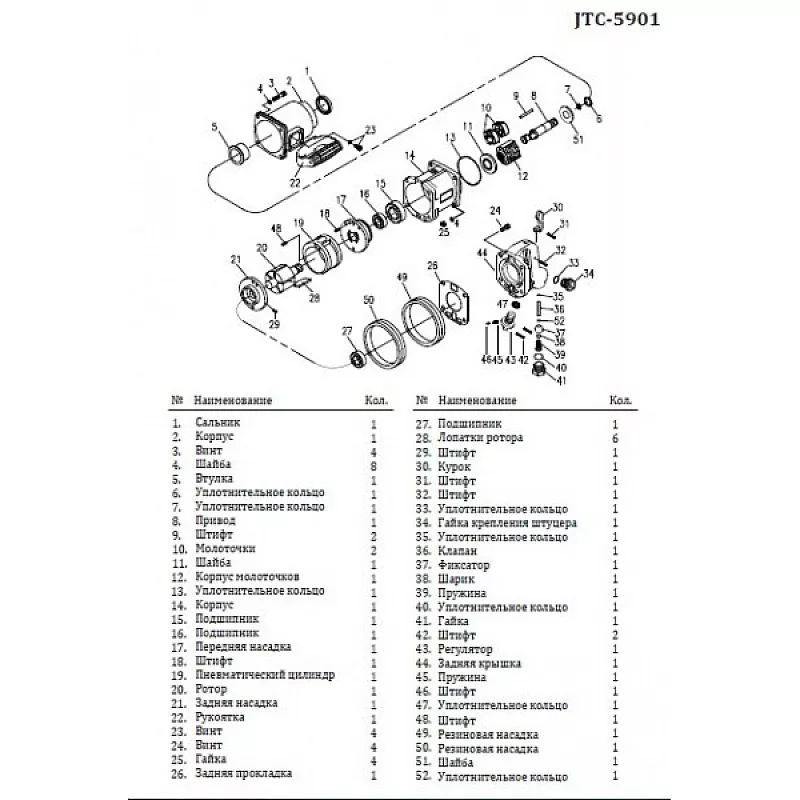Шайба посадочного места вала для 5901 5901-51 JTC