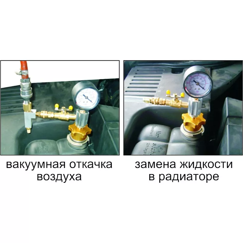 Набор для вакуумной замены жидкости в системе охлаждения 1536 JTC